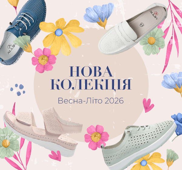 Allshoes - оптовий інтернет-магазин взуття